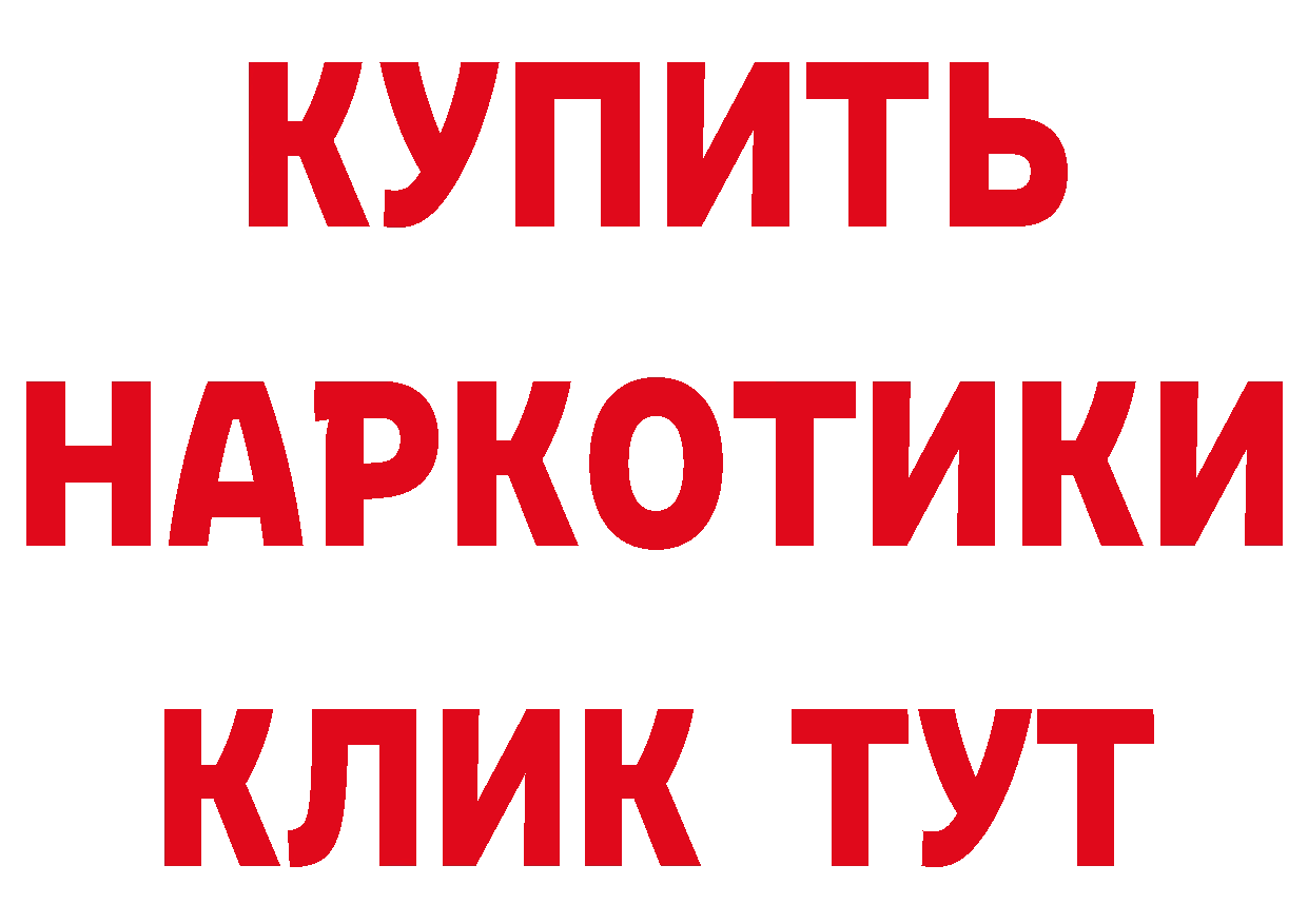 Купить наркоту даркнет телеграм Кингисепп